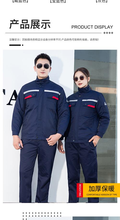 中石油防静电工作服冬季工作服男保暖透气防寒女士棉衣服可拆卸内胆
