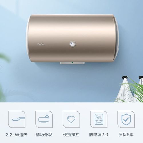 家用洗澡小型卫生间统帅电热水器海尔储水