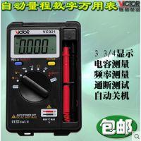 胜利とも正品现货热销vc921数字万用表重品质讲信誉