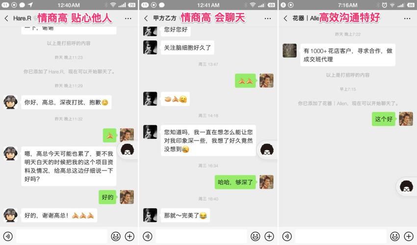 微信怎么打招呼不尴尬(微商陌生人打招呼技巧)