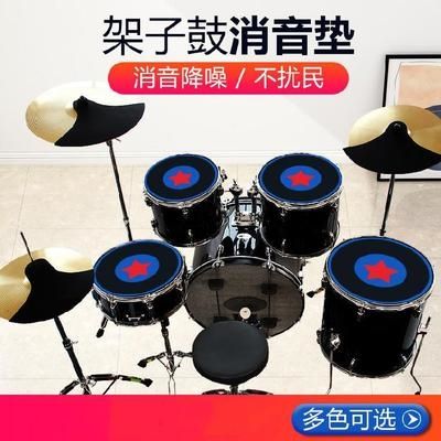 底鼓静音消音垫架架子鼓大鼓哑鼓降噪海棉音鼓哑鼓垫