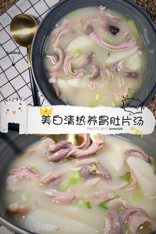 夏季养生必备美白清热养胃肚片汤 ( 附猪肚洗后绝对无异味小妙招)