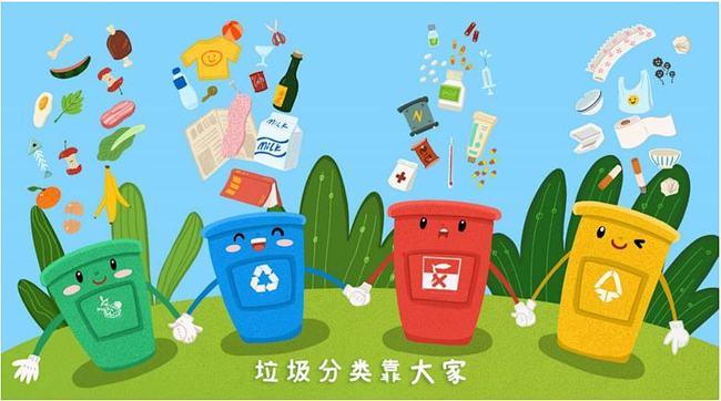 你我身边的文明垃圾分类可以变现啦赶紧来参加