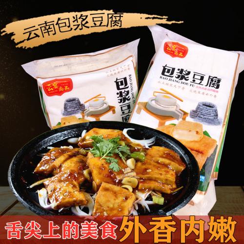 购客石屏包浆豆腐正宗云南特产铁板烧火锅油炸煎烧烤爆浆小豆腐臭豆腐