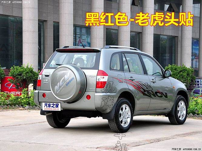 2元老款瑞虎备胎罩5-09款瑞虎3车贴花30元奇瑞2014新瑞虎3老虎备胎