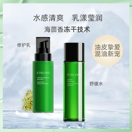 十滋冻干技术海茴香时光机元气水乳套装控油保湿面部护理套装