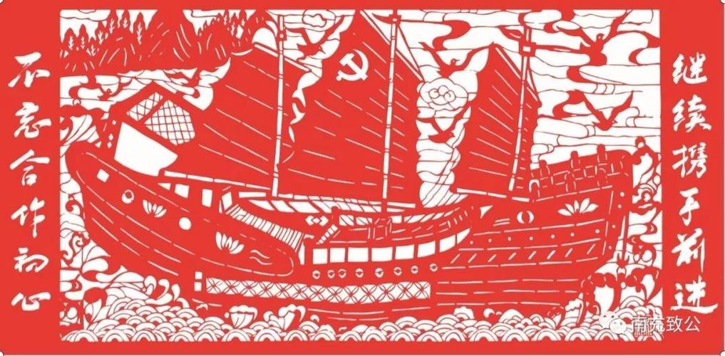 剪纸作品《扬帆起航》杜华江在创作剪纸作品杜华江为消防安全代言