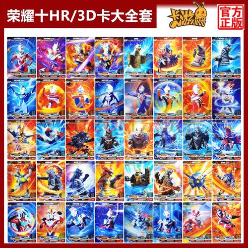 卡游荣耀十10弹代hr3d奥特曼白金卡片泽塔未来lgr立体泽塔德尔塔天爪