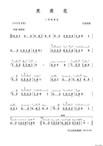 茉莉花作文350字