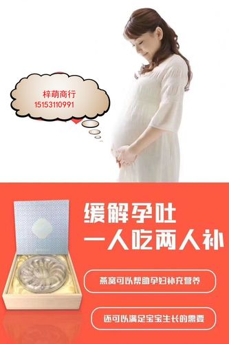为什么孕妇要吃燕窝?女人怀孕燕窝滋补关键吗?