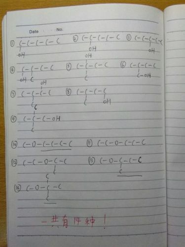 c5h12o的同分异构体有哪些