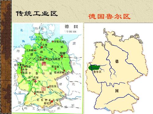 传统工业区 德国鲁尔区