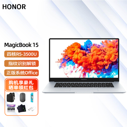 华为magicbook14锐龙版,华为matebook14锐龙版 荣耀magicbook 14 15 锐龙版 笔记本电脑轻薄本手提商务办公超薄超级