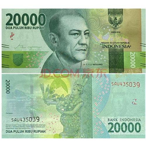 【沈明收藏】亚洲-全新unc 2016年 印度尼西亚纸币 世界外国钱币 仅供