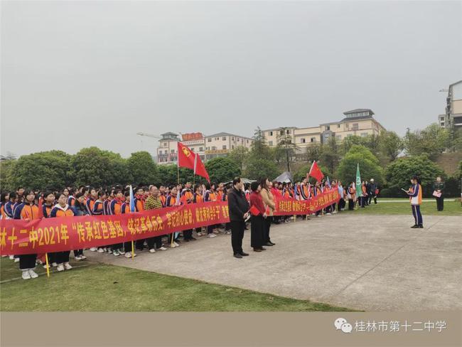 桂林第十二中学开展学党史颂党恩跟党走主题研学活动