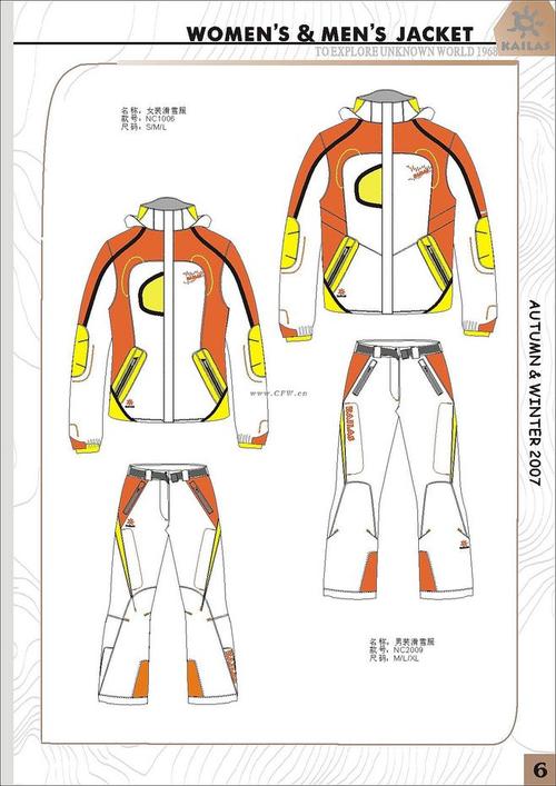 滑雪服-职业服装设计