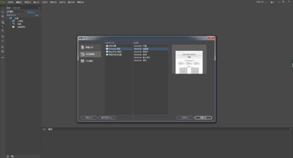 adobe dreamweaver cc 2017中文破解版