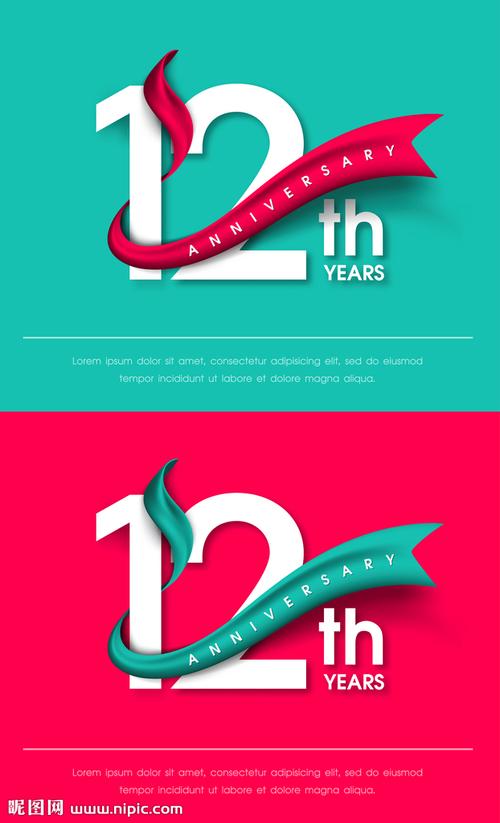 创意12周年字体设计图片