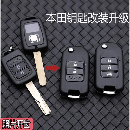 适用本田新飞度改装折叠钥匙xrv缤智新锋范哥瑞竞瑞汽车遥控器