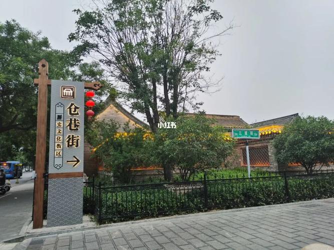 安阳仓巷街_仓巷街_景点_出行_人文风光展示