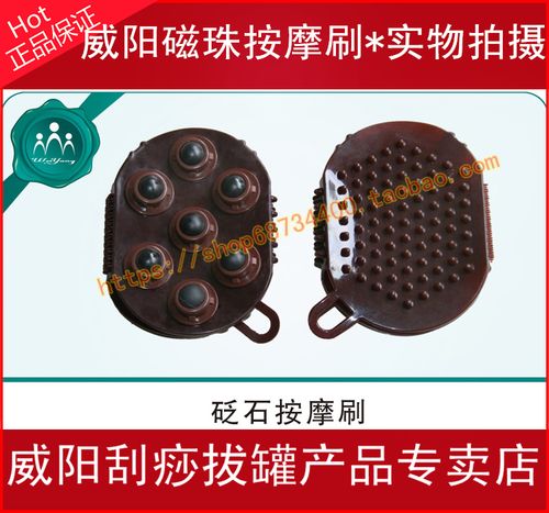 威阳磁珠按摩刷磁疗七龙珠滚珠按摩器 疏通经络 磁疗保健缓解疲劳