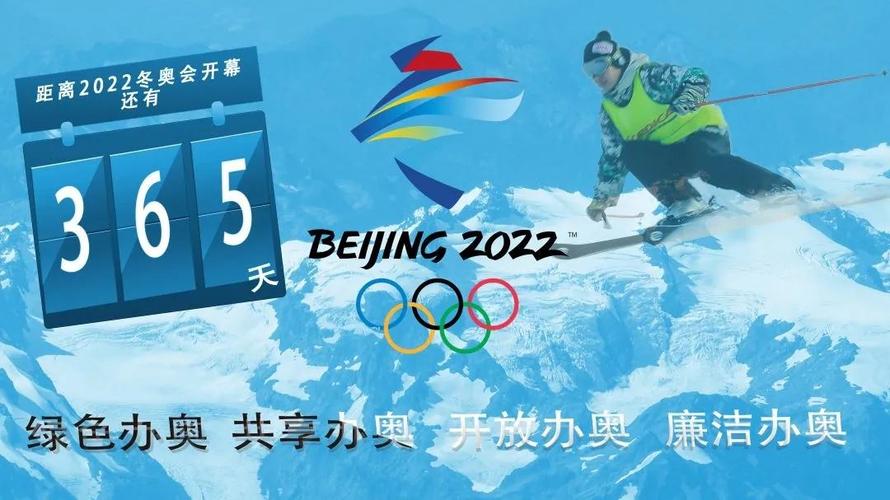 魅力蒙小,相约冬奥——2022年北京冬奥会倒计时一周年