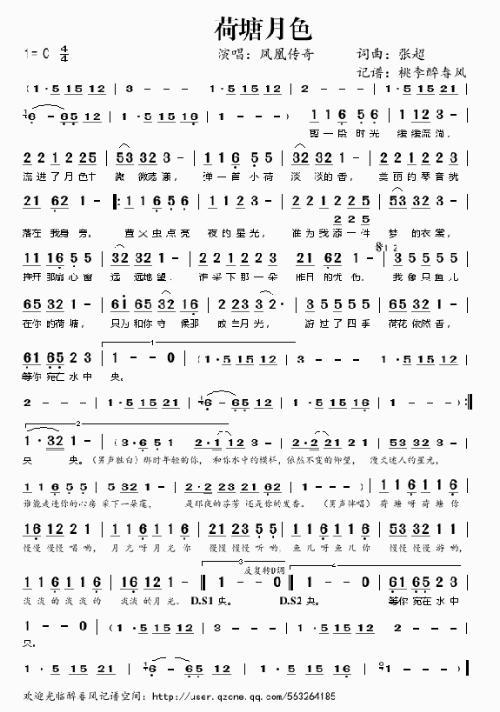 荷塘月色葫芦丝曲谱