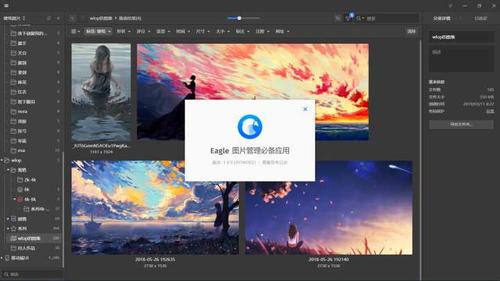 如何评价eagleapp这款图片素材管理工具