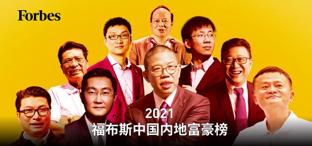 数据25位快消品富豪登榜2021福布斯中国内地富豪榜单农夫山泉钟睒睒