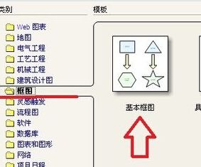怎么用visio画er图