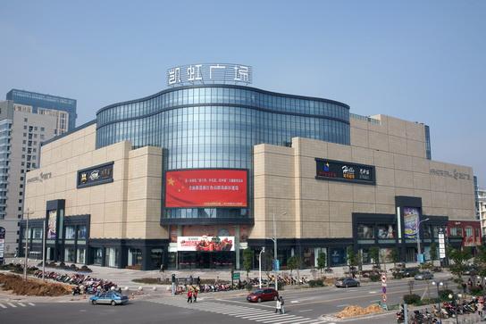 凯虹广场_购物中心项目_中购联