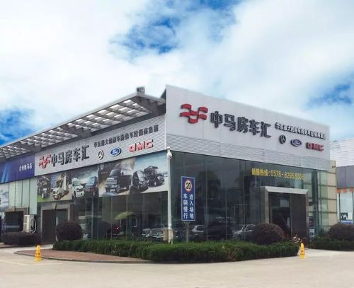 【中马房车汇】商务车房车经销商集团,第20家分店实力