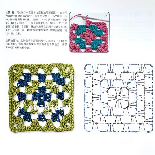 分享经典手工钩针编织祖母方块教程及图解_钩针编织_手工制作_教程