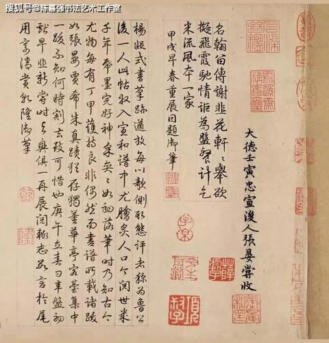 韭花帖释文,杨凝式书法作品,《韭花帖》高清图美翻了