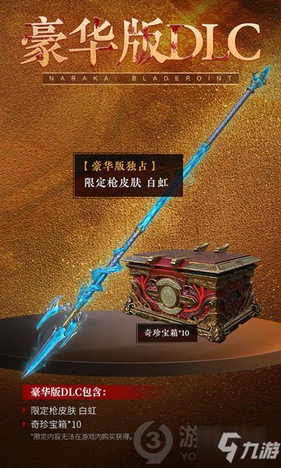 《永劫无间》asura版一览 asura版是什么意思