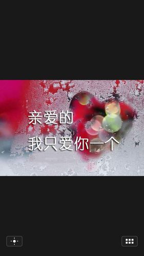 爱是一个神圣的字,老婆深情的对你说"我爱你",幸福很简单,就是无论在