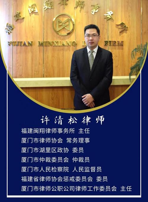 许清松主任应邀任最高人民检察院民事行政案件咨询专家