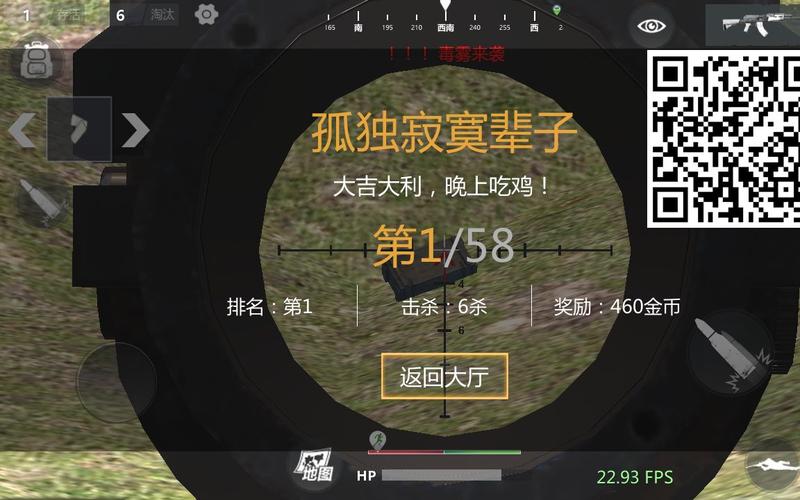 用手机看离线看更方便 吃鸡 用或其他应用扫描二维码 点赞 第一次吃鸡