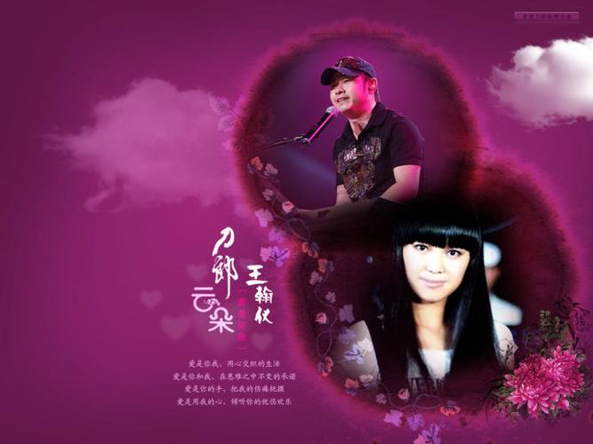 【音乐入心】《爱是你我》.