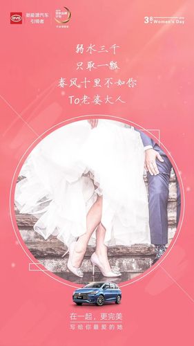 谁知女人心来看看三八女神节的车企走心文案