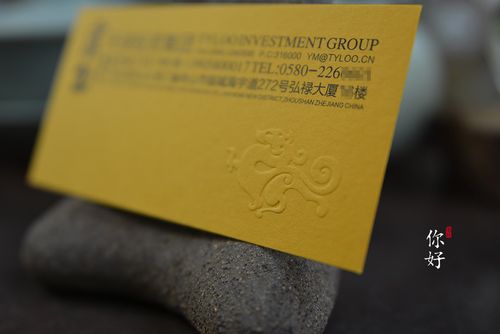 你好名片 个性创意艺术高档特种纸工艺名片设计制作定制凹凸激凸