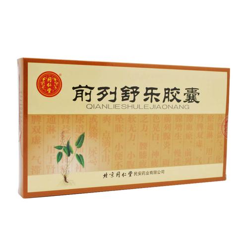 同仁堂 前列舒乐胶囊 0.5g*12s*2板*3盒