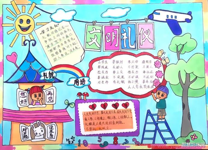 文明礼仪手抄报怎么画