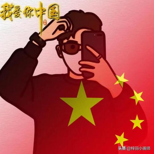 你的头像该换啦国庆节的头像五星红旗熠熠生辉我的信仰万丈光芒