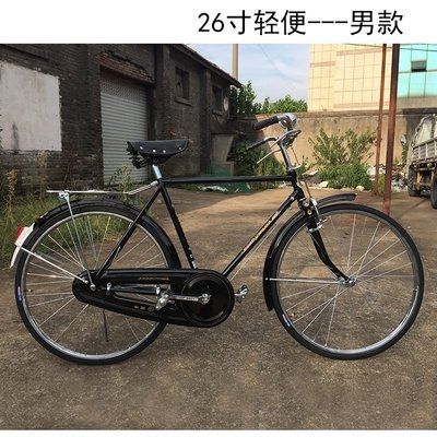 男式自行车老式28寸架子脚架轻便带人车子老款轻便车