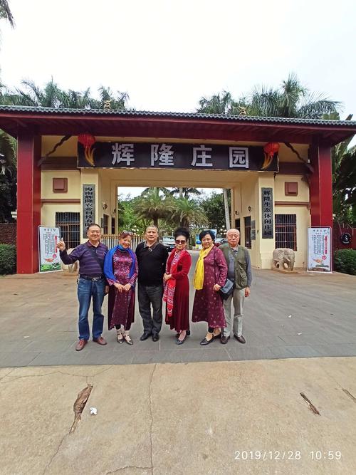 其它 游澄迈辉隆庄园 写美篇   海南省澄迈县辉隆生态休闲庄园,位于"