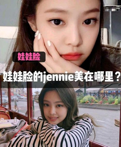jennie的脸型,正面是线条流畅的圆脸,没有颧