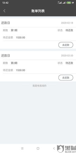 黑猫投诉利用小贷平台发虚假高息套路贷款个人手机网银转账到借款人