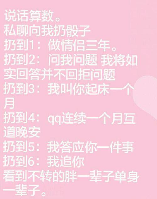 有没有qq甩子游戏规则图类似于这种的