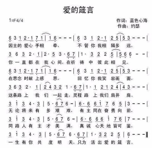 爱的箴言天籁天